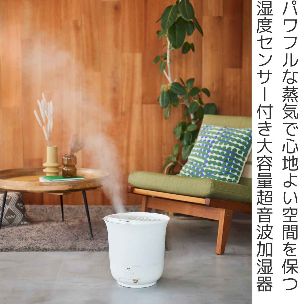 BRUNO 加湿器 大容量超音波加湿器 JET MIST plus 上から給水 4L