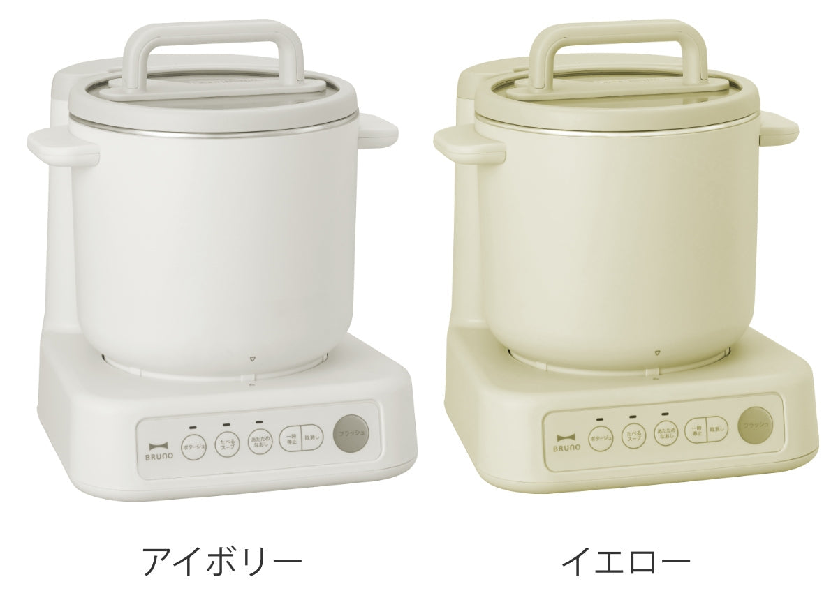 BRUNO スープクックプロセッサー 1L フードプロセッサー機能付き スープメーカー