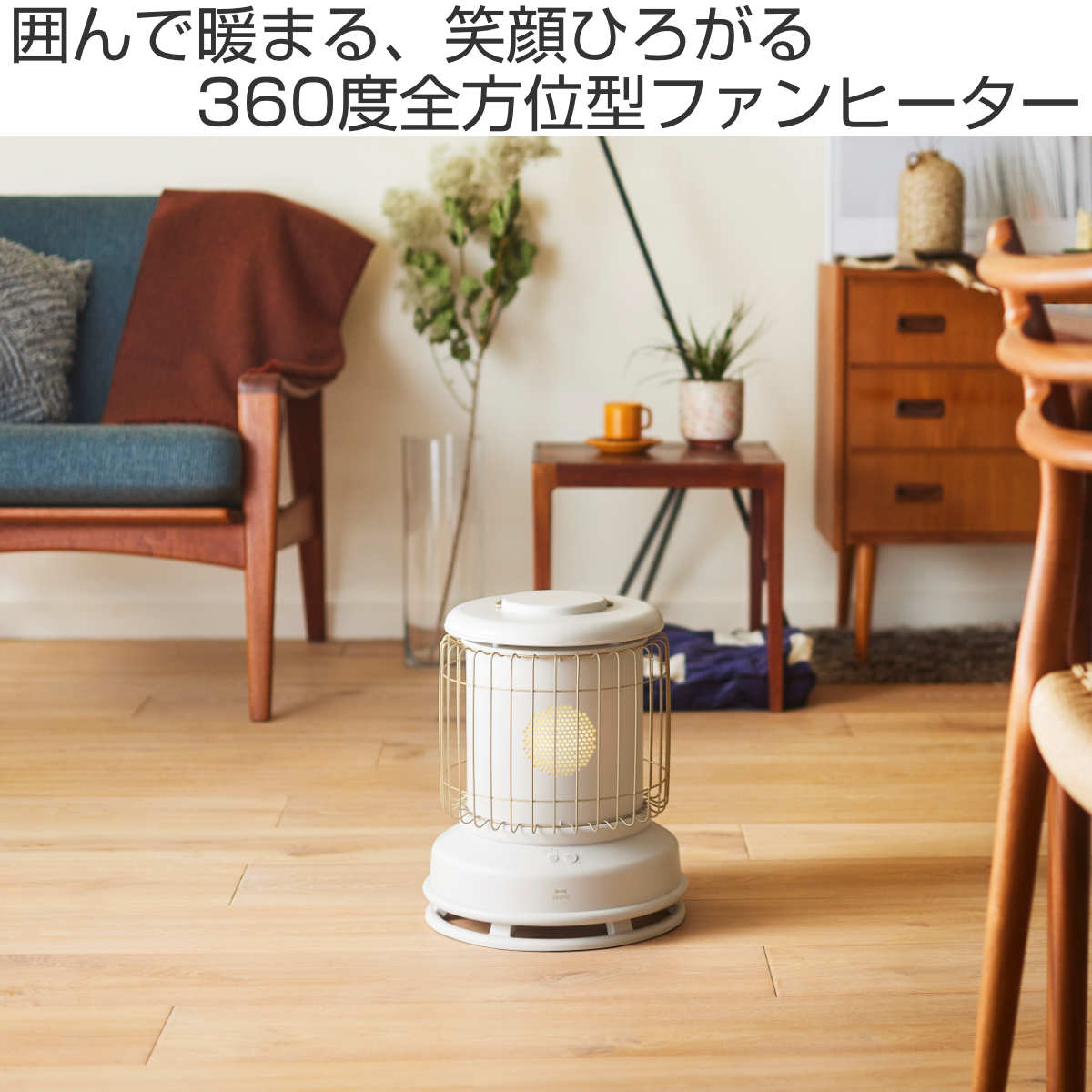 BRUNO 全方位型ファンヒーター Classic Stove タイマー付き