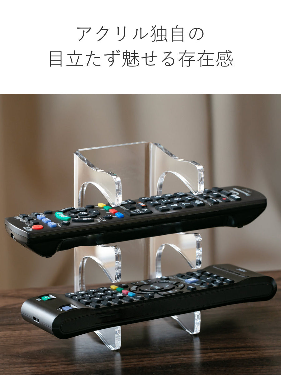 2wayリモコンラック Sサイズ amenist アクリル製 日本製