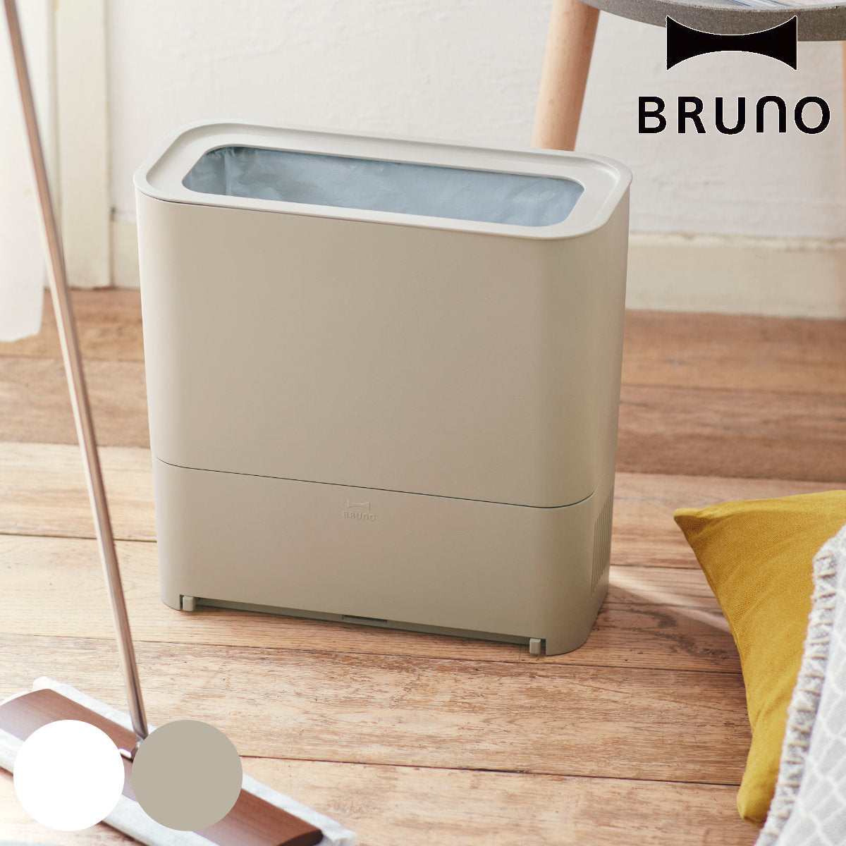 BRUNO 電動ちりとり ゴミ箱兼用 7L ゴミ箱型フローリングクリーナー