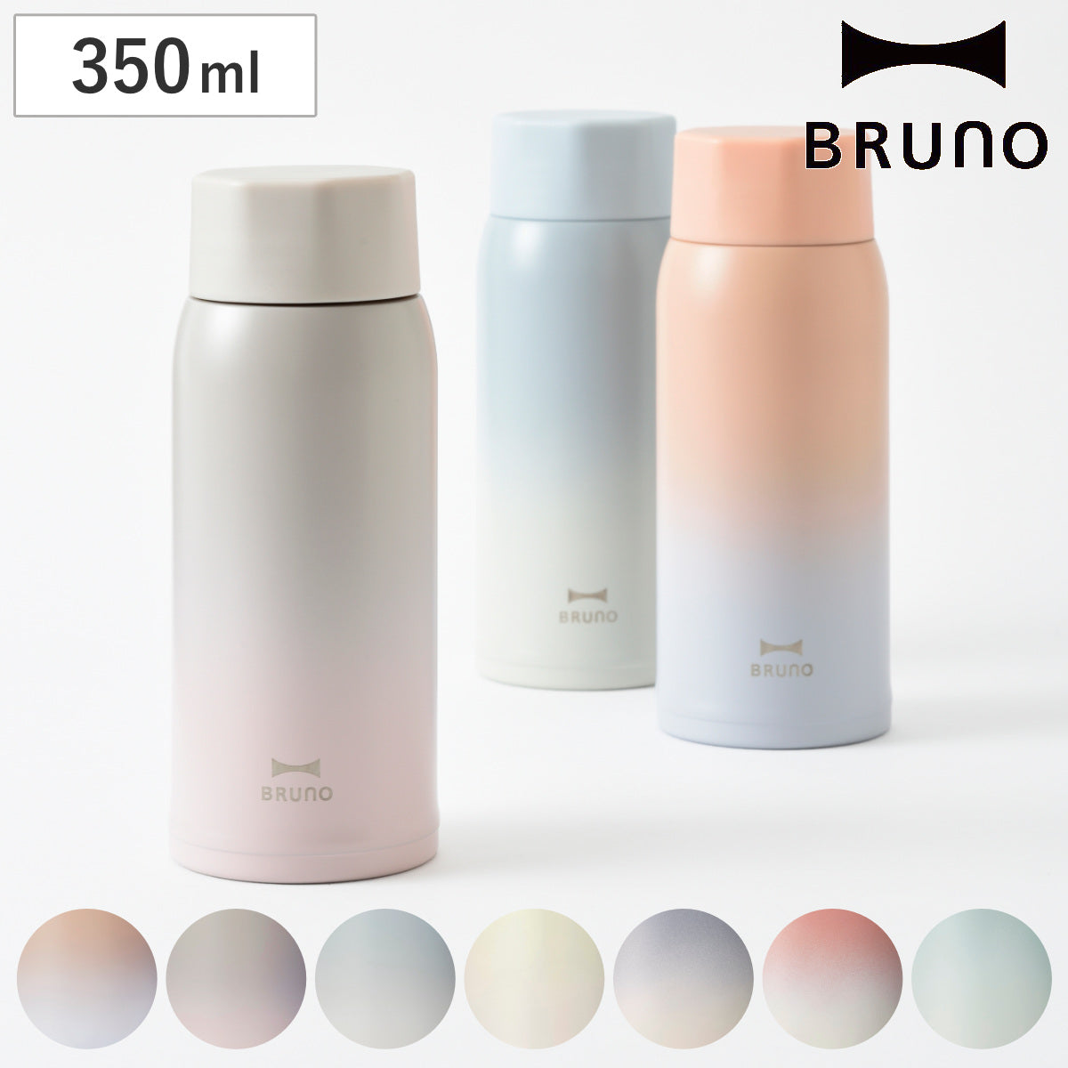 BRUNO 水筒 350ml 軽量 ステンレス スクリューボトル medium 保温 保冷
