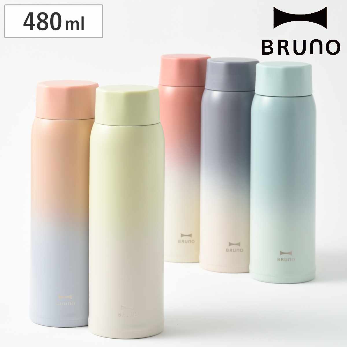 BRUNO 水筒 480ml 軽量 ステンレス スクリューボトル tall 保温 保冷