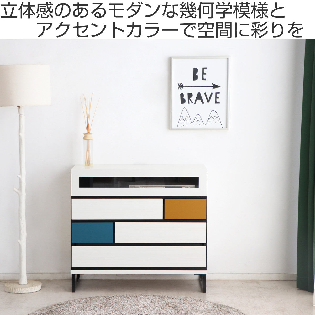 AVチェスト 4段 モダンデザイン 幾何学模様 幅88cm