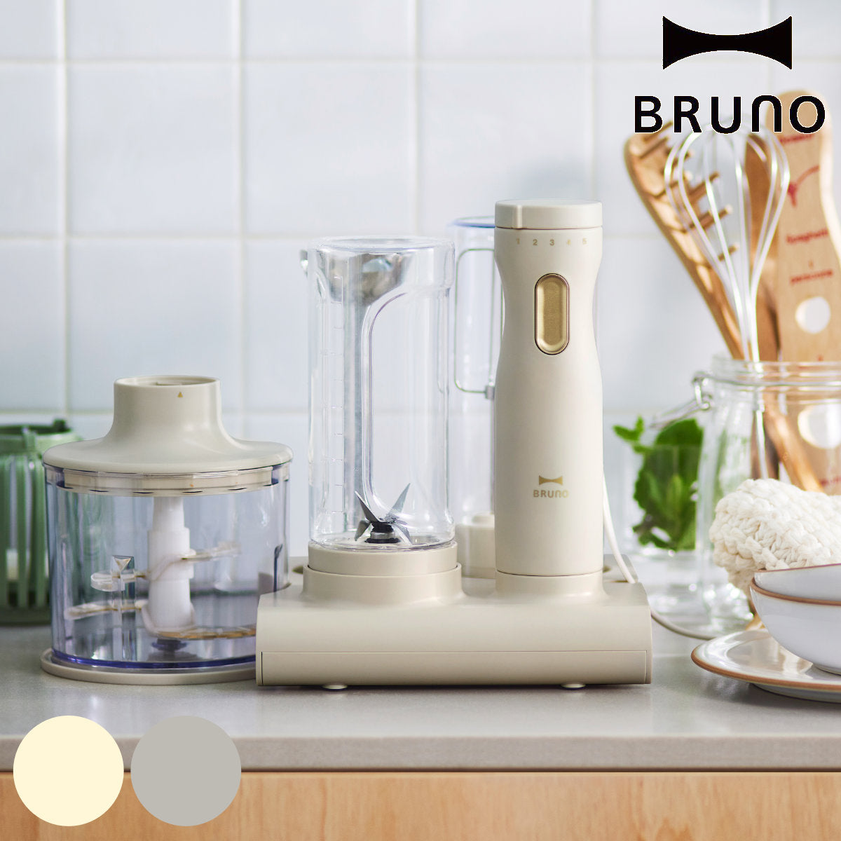 BRUNO ブレンダーセット スタンドハンディブレンダー フードプロセッサー付き ホイッパー付き crassy+