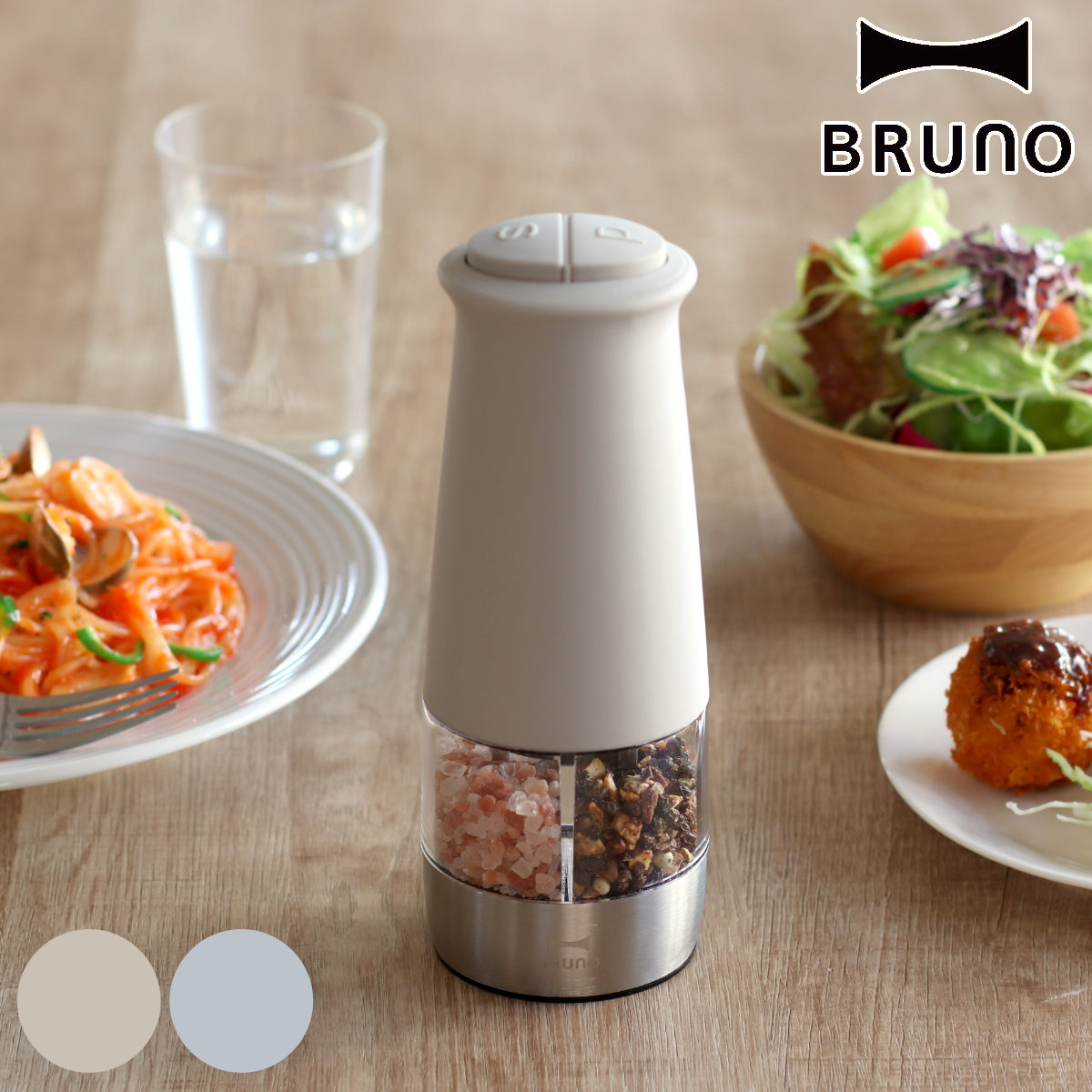 BRUNO 電動スパイスミル ダブルオートスパイスミル