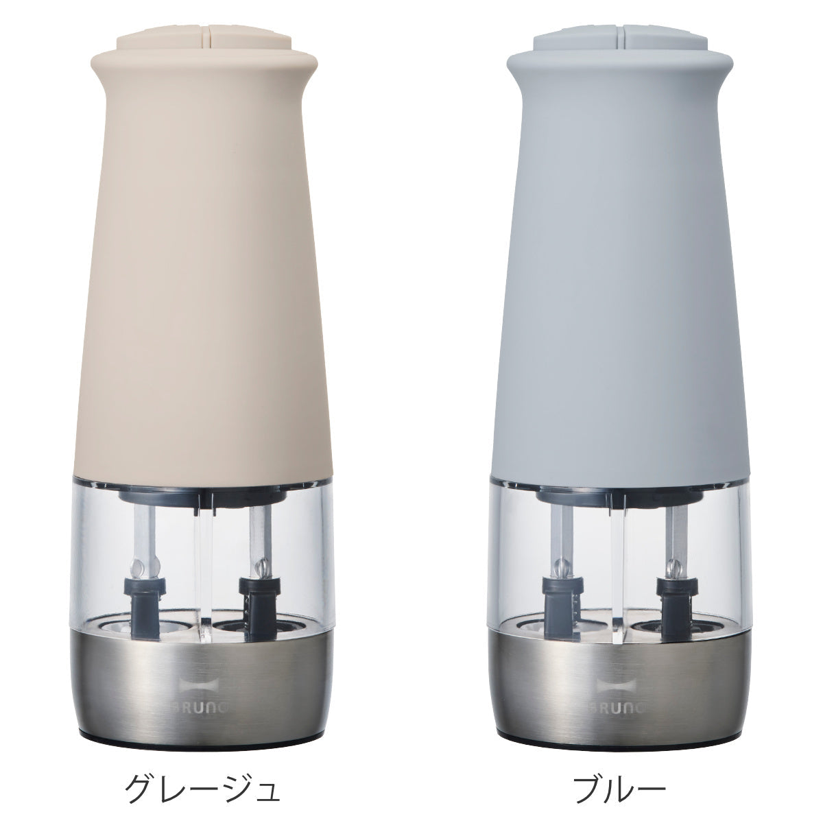 BRUNO 電動スパイスミル ダブルオートスパイスミル