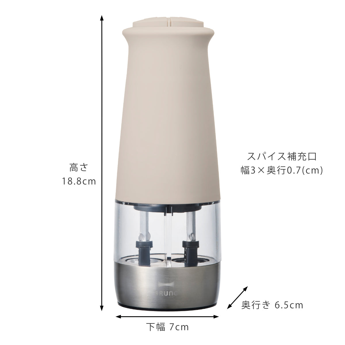 BRUNO 電動スパイスミル ダブルオートスパイスミル