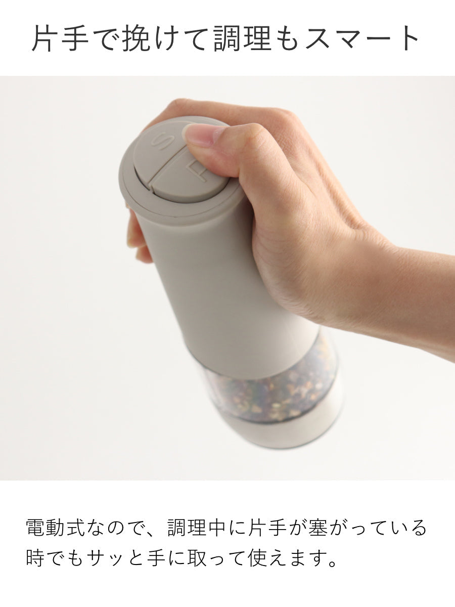 BRUNO 電動スパイスミル ダブルオートスパイスミル