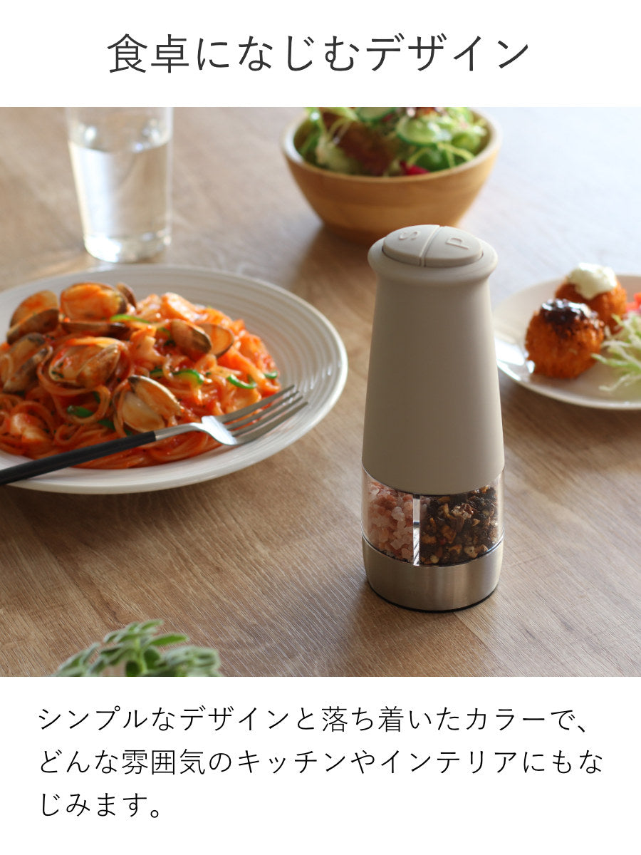 BRUNO 電動スパイスミル ダブルオートスパイスミル