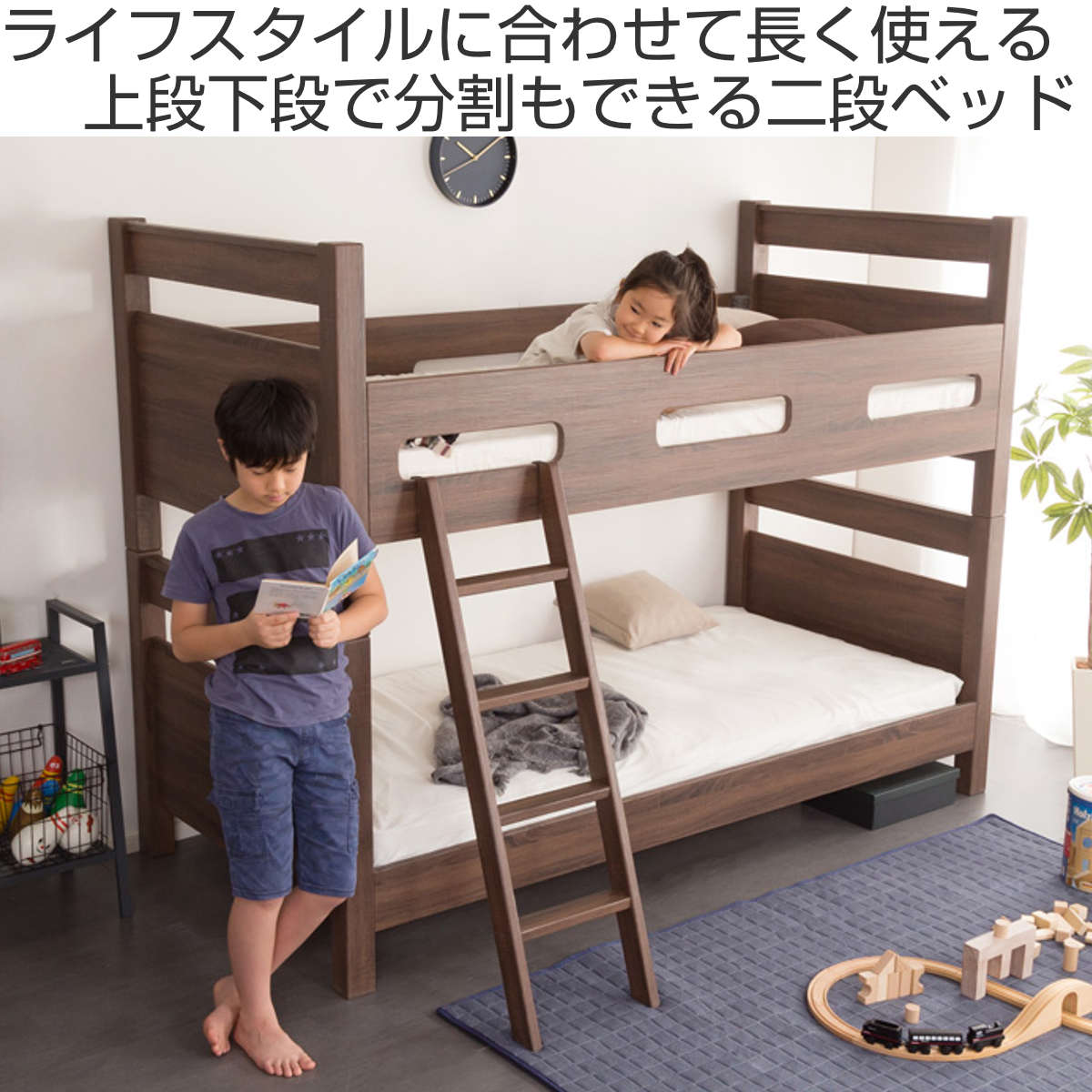 2段ベッド CLID 分割可能 木目調PVC すのこ 耐荷重300kg