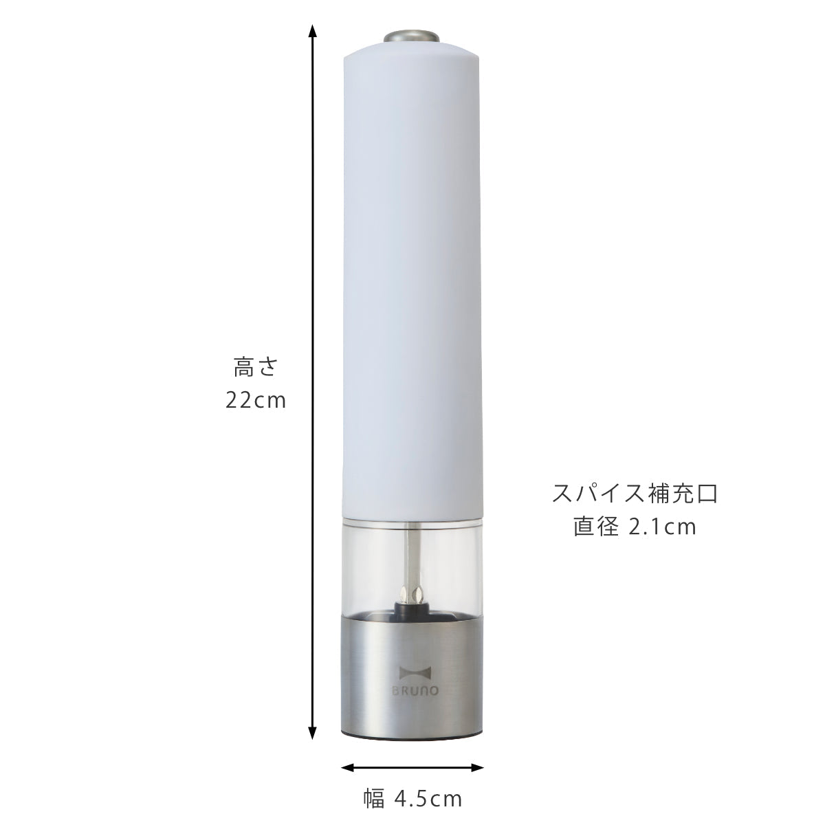 BRUNO 電動ミル LEDライト付 スパイスミル