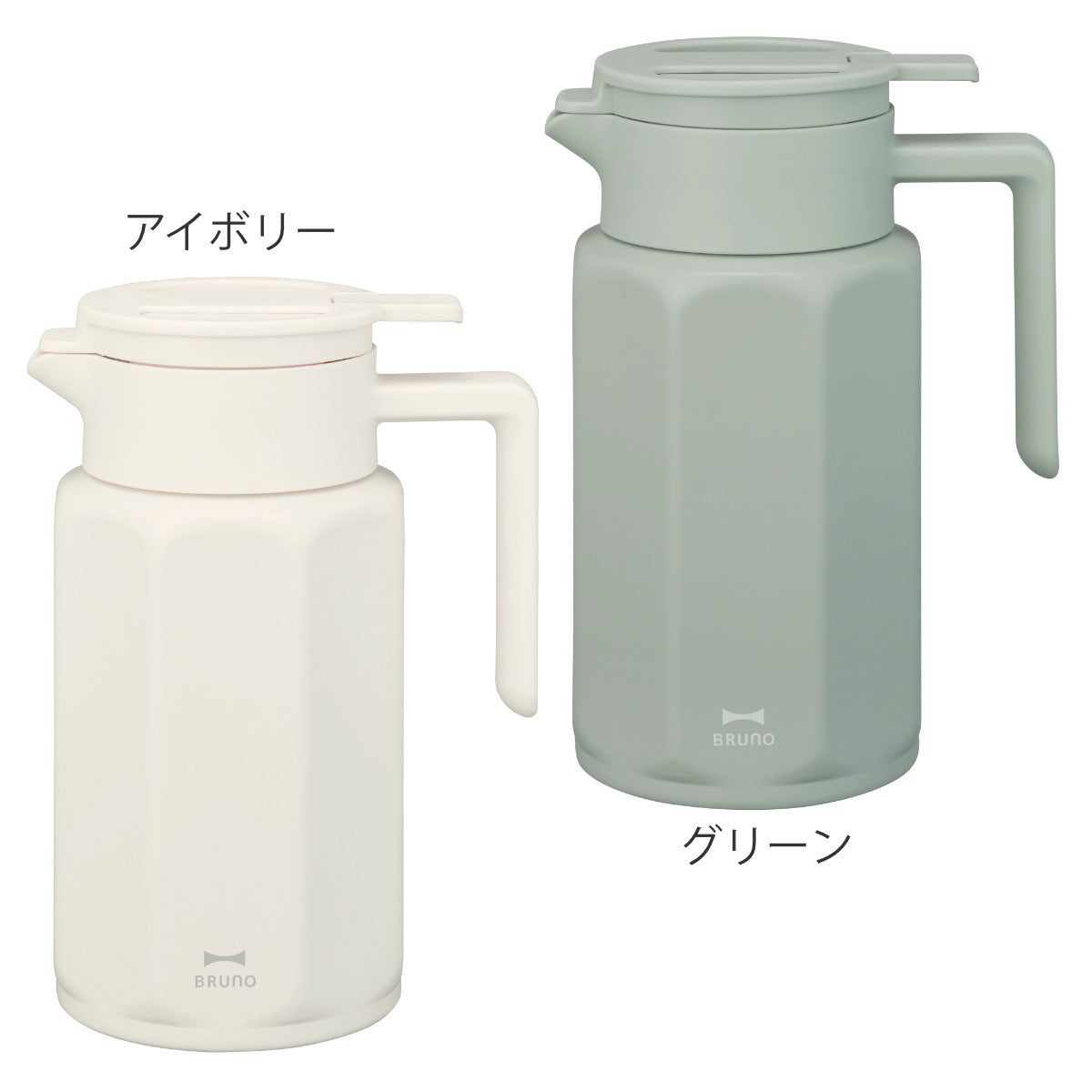 BRUNO 卓上ポット 0.75L 保冷 保温 ステンレス製 テーブルポット