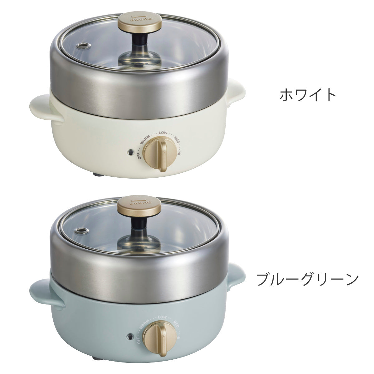 BRUNO コンパクトマルチグリルポット ステンレス蒸し器付き グリルプレート付き