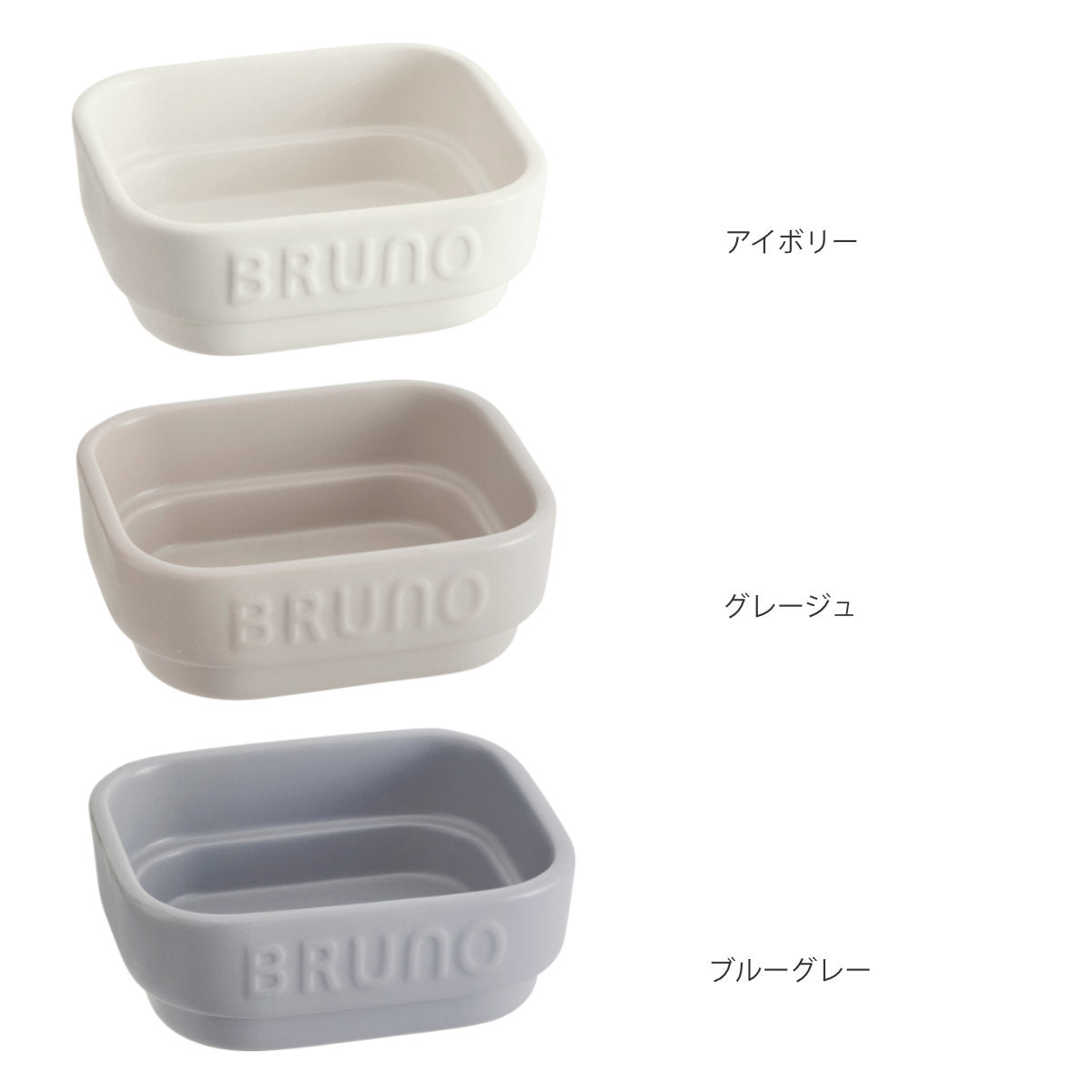 BRUNO トースタートレー S セラミック トースタークッカー