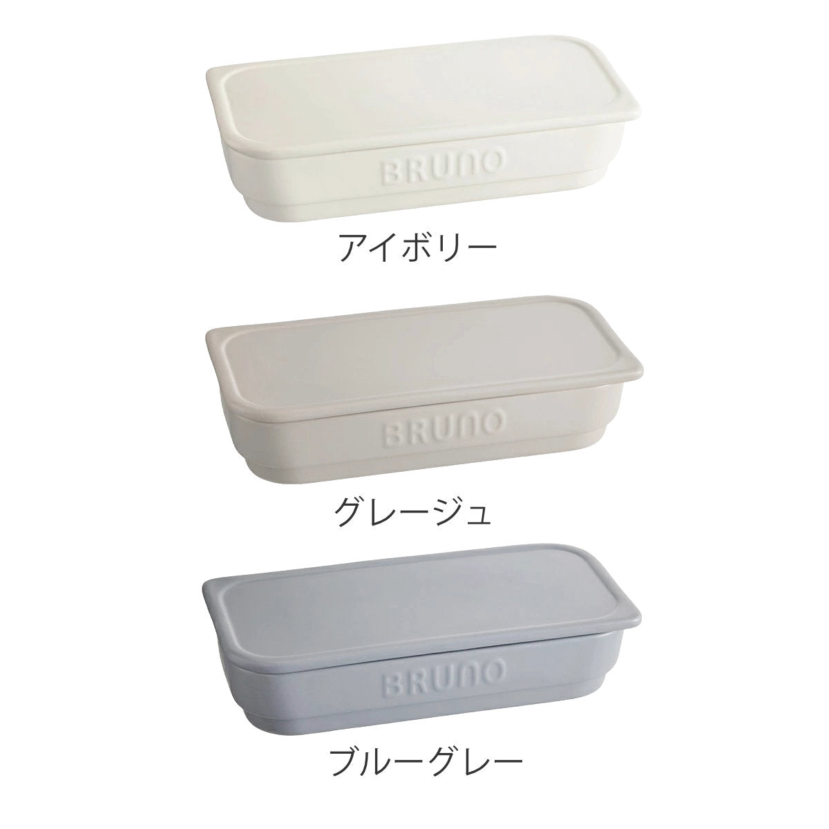 BRUNO トースタートレー M セラミック トースタークッカー