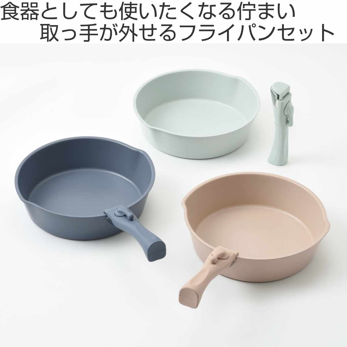 BRUNO フライパン 6点セット IH対応 着脱ハンドル式 蓋付き セラミックコート