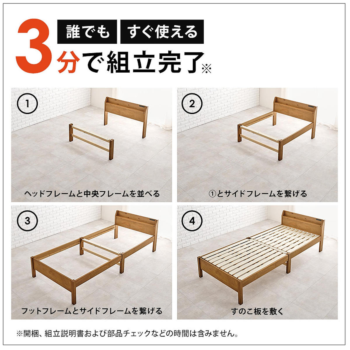3分で組み立て シングルロング ベッド 宮棚 2口コンセント付 工具不要