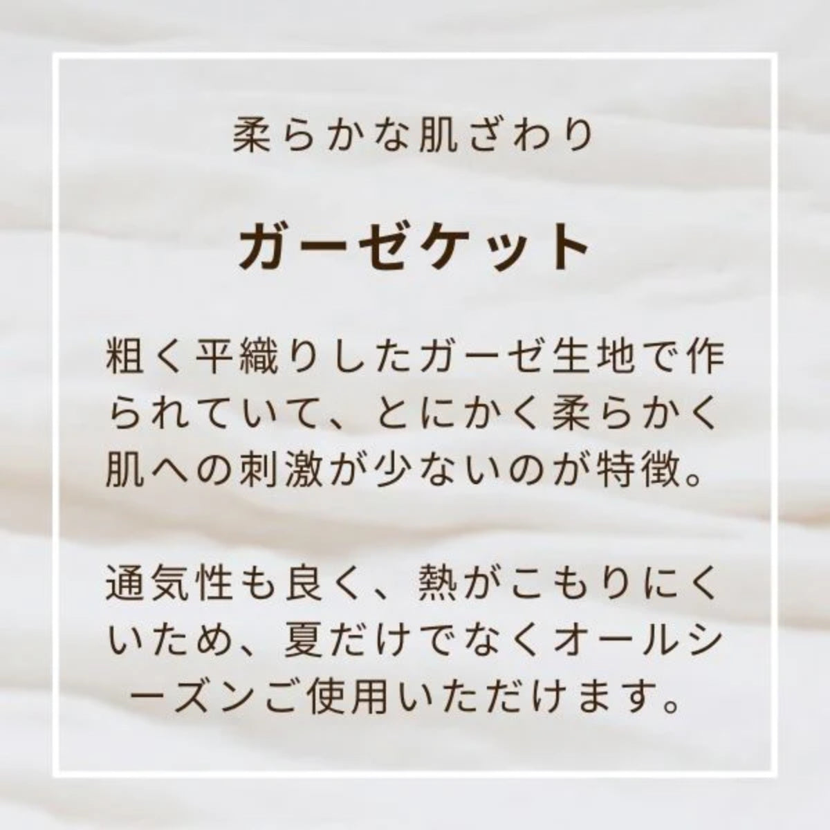 6重 ジャガード ガーゼケット 三河木綿 綿100% 洗濯機OK WAXYO