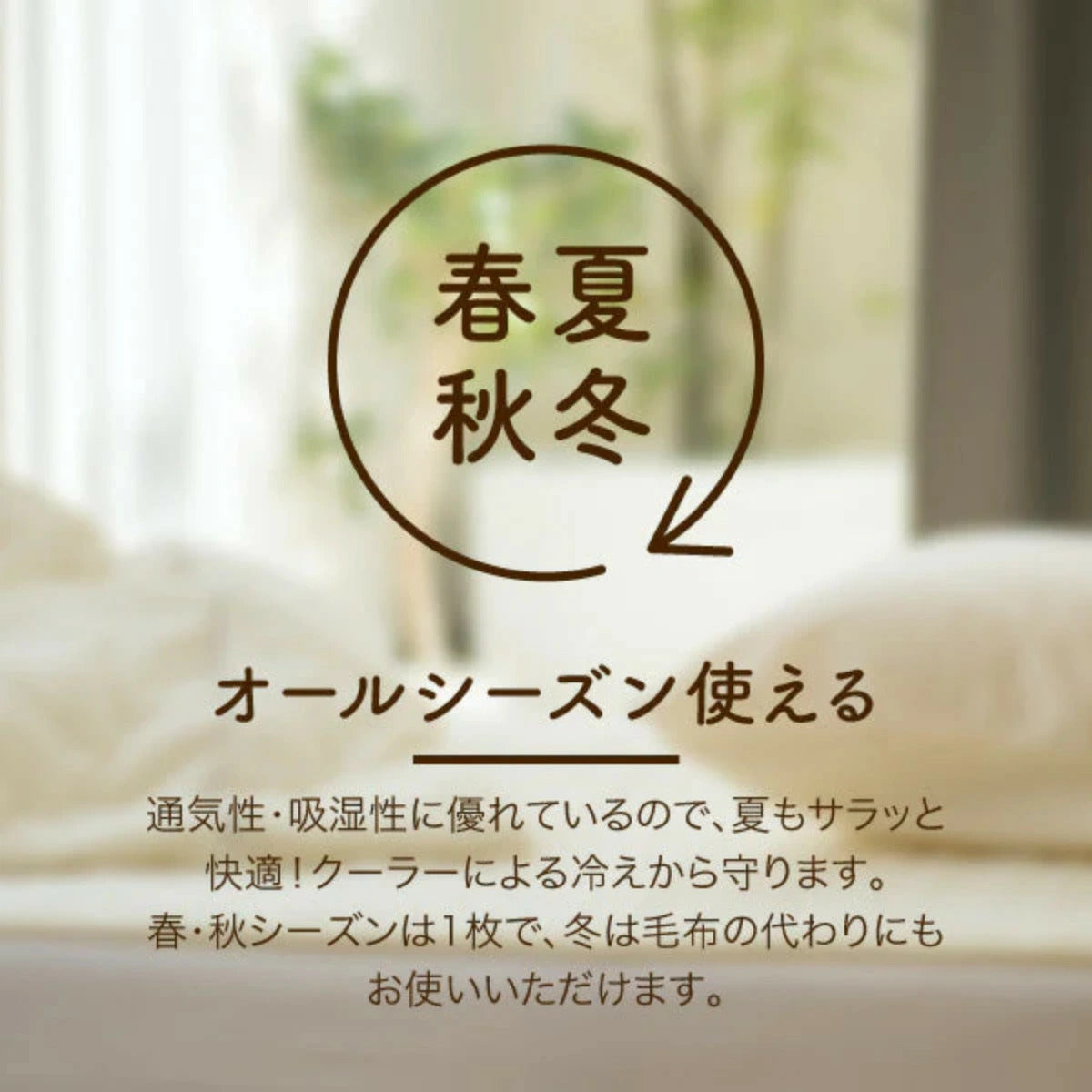 6重 ジャガード ガーゼケット 三河木綿 綿100% 洗濯機OK WAXYO