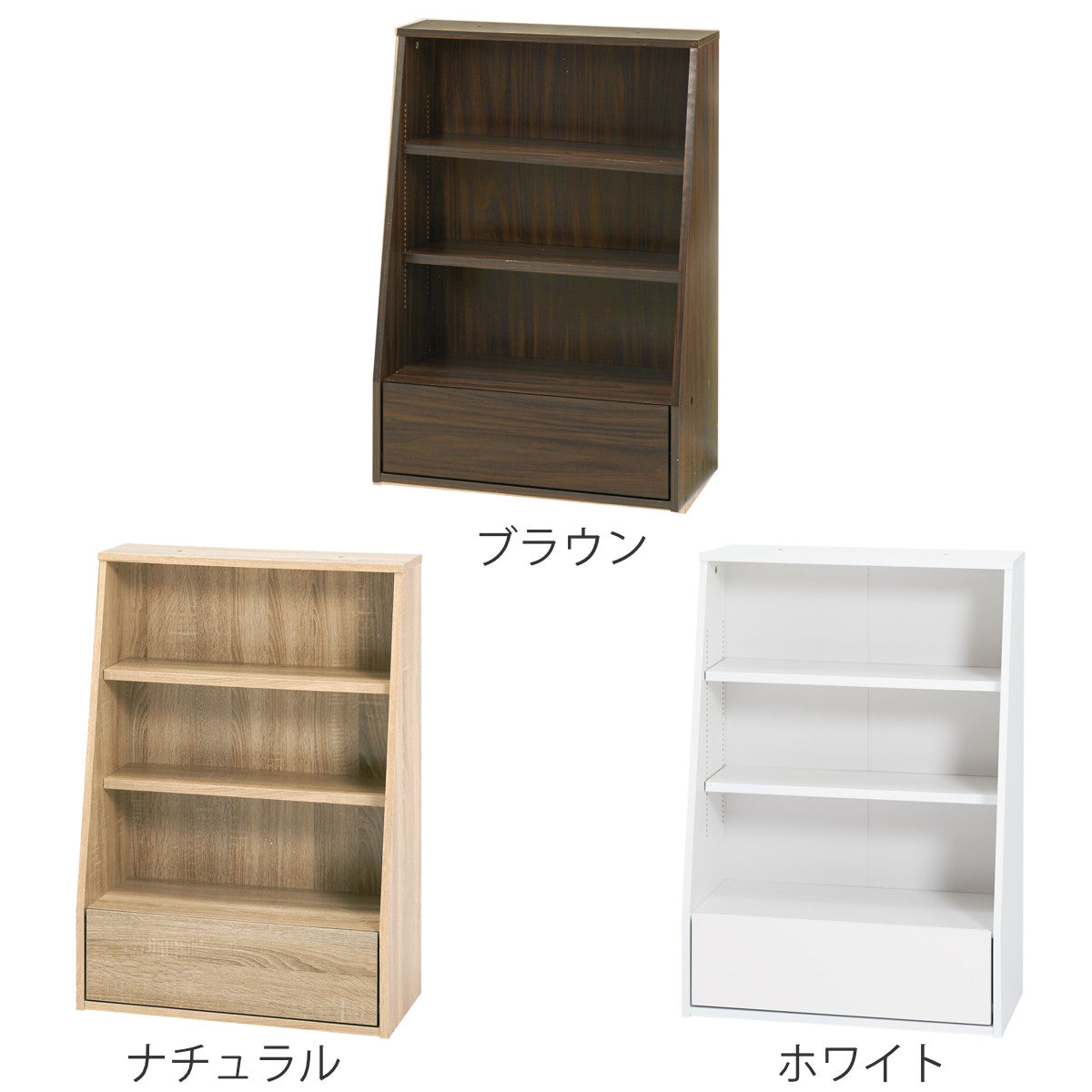 1cmピッチ可動 本棚 幅60cm ロータイプ 可動棚2枚 引出し付