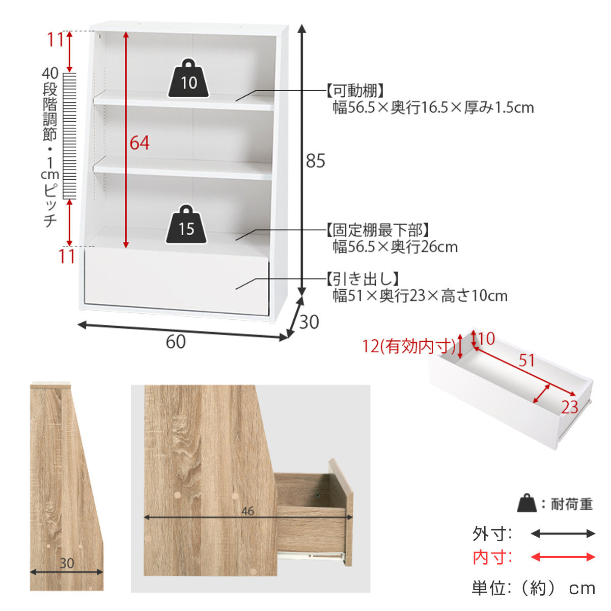 1cmピッチ可動 本棚 幅60cm ロータイプ 可動棚2枚 引出し付