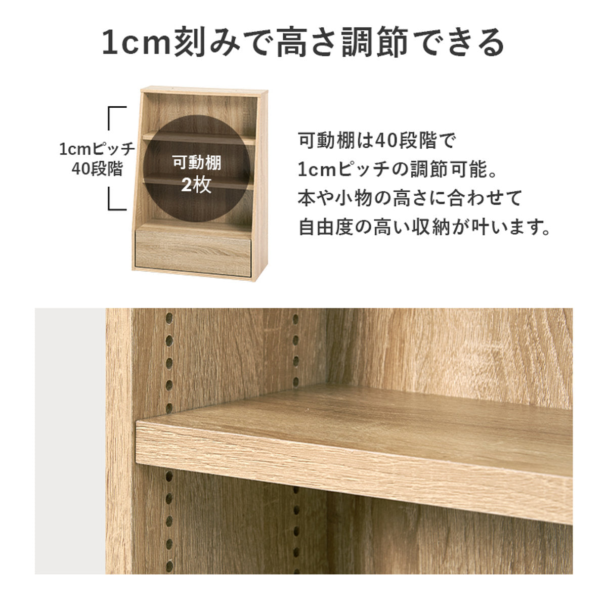 1cmピッチ可動 本棚 幅60cm ロータイプ 可動棚2枚 引出し付