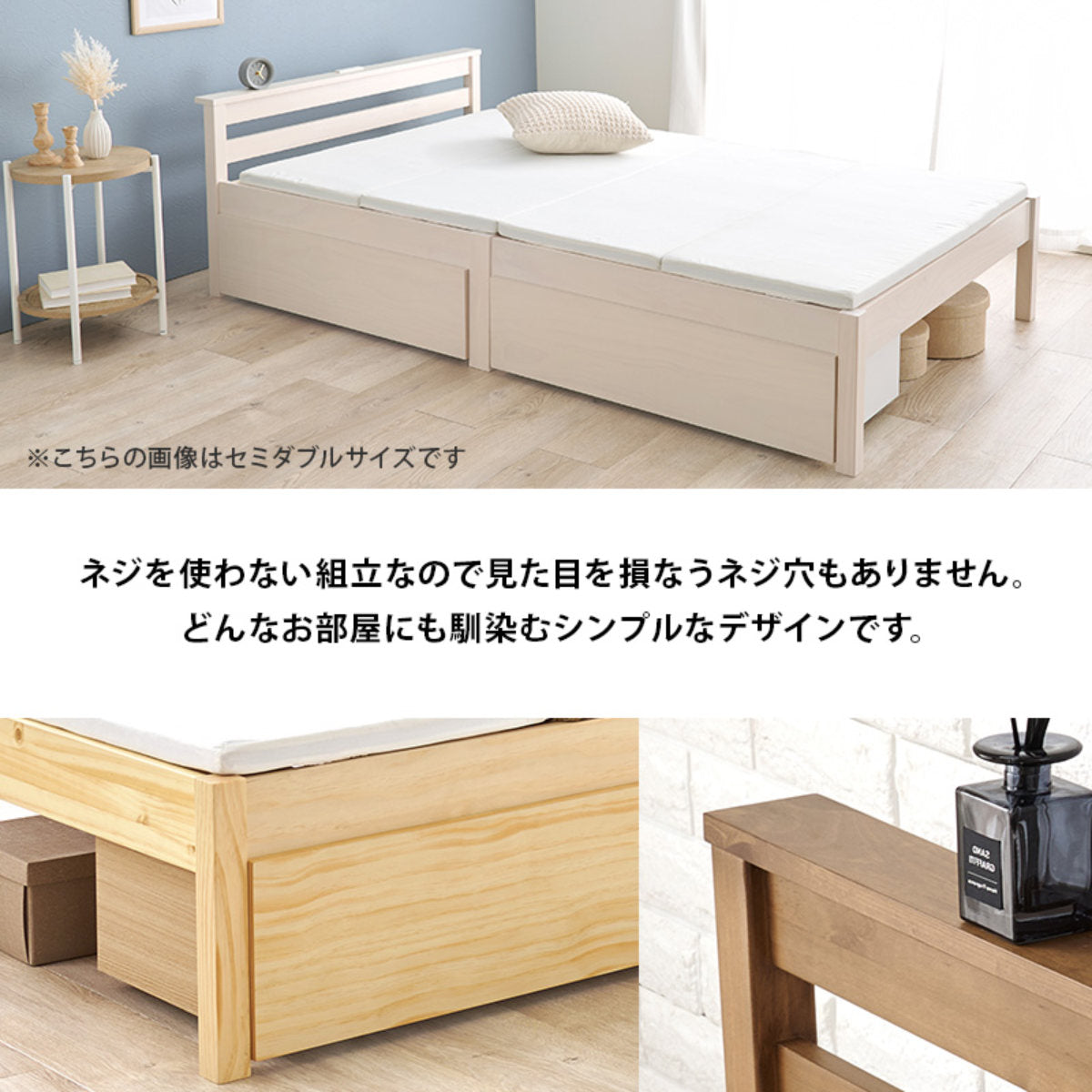 3分組立ベッド シングル 引出し収納 宮棚 2口コンセント