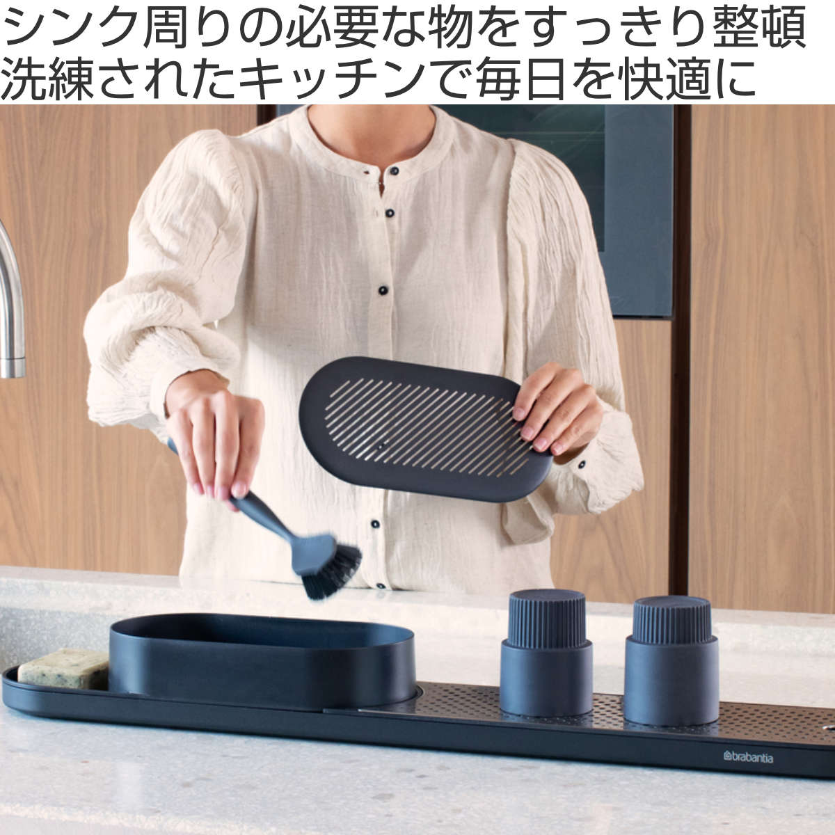 brabantia スポンジラック オーガナイザー&トレイ M.I.