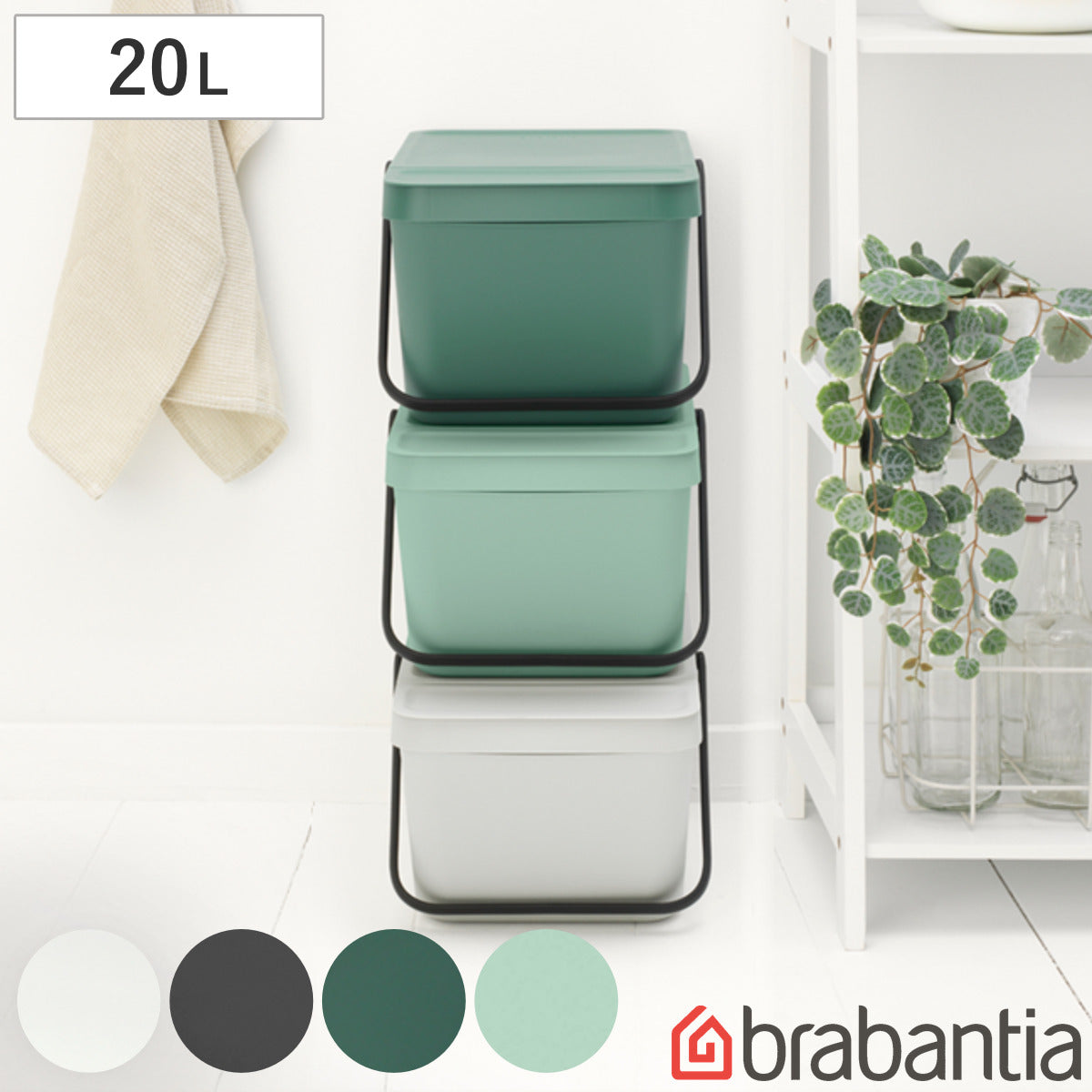 brabantia ゴミ箱 20L Sort&Go リサイクルビン