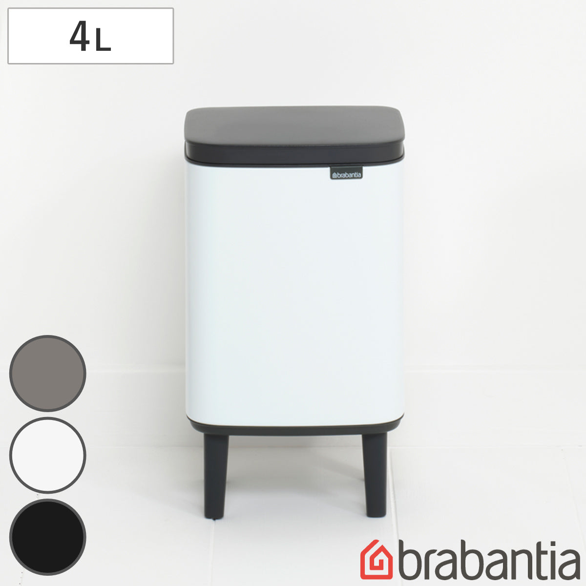 brabantia ゴミ箱 4L オープン式 Bo Waste Bin Hi