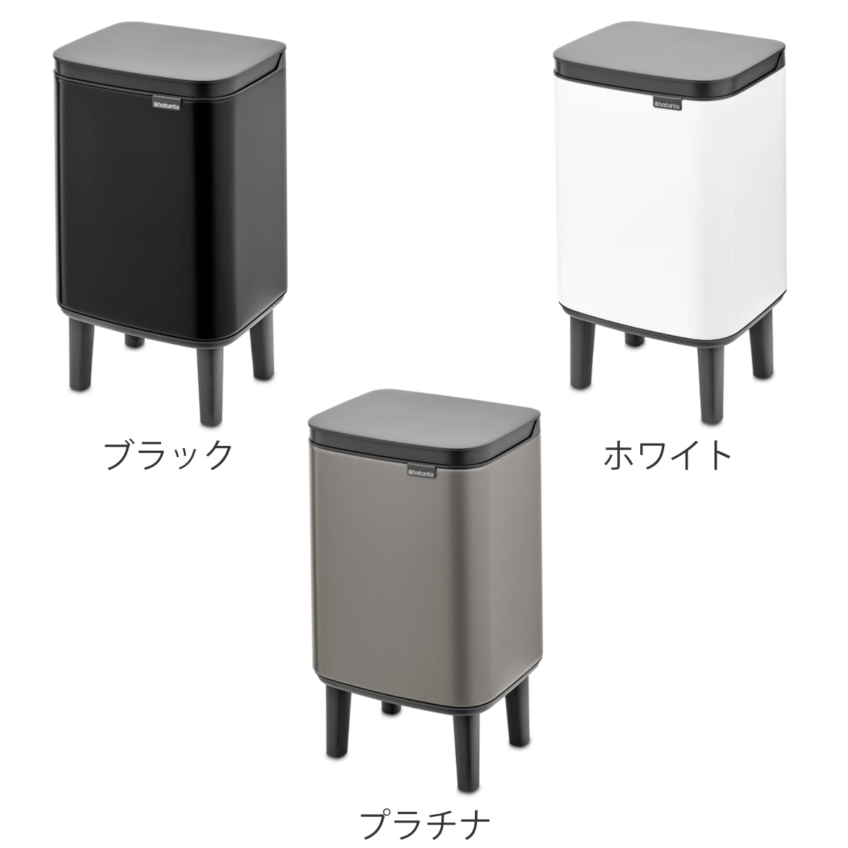 brabantia ゴミ箱 4L オープン式 Bo Waste Bin Hi