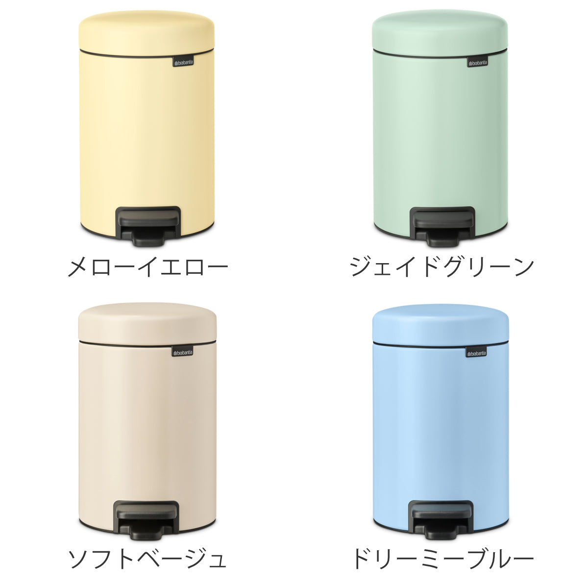 brabantia ゴミ箱 3L ペダル式 ペダルビン
