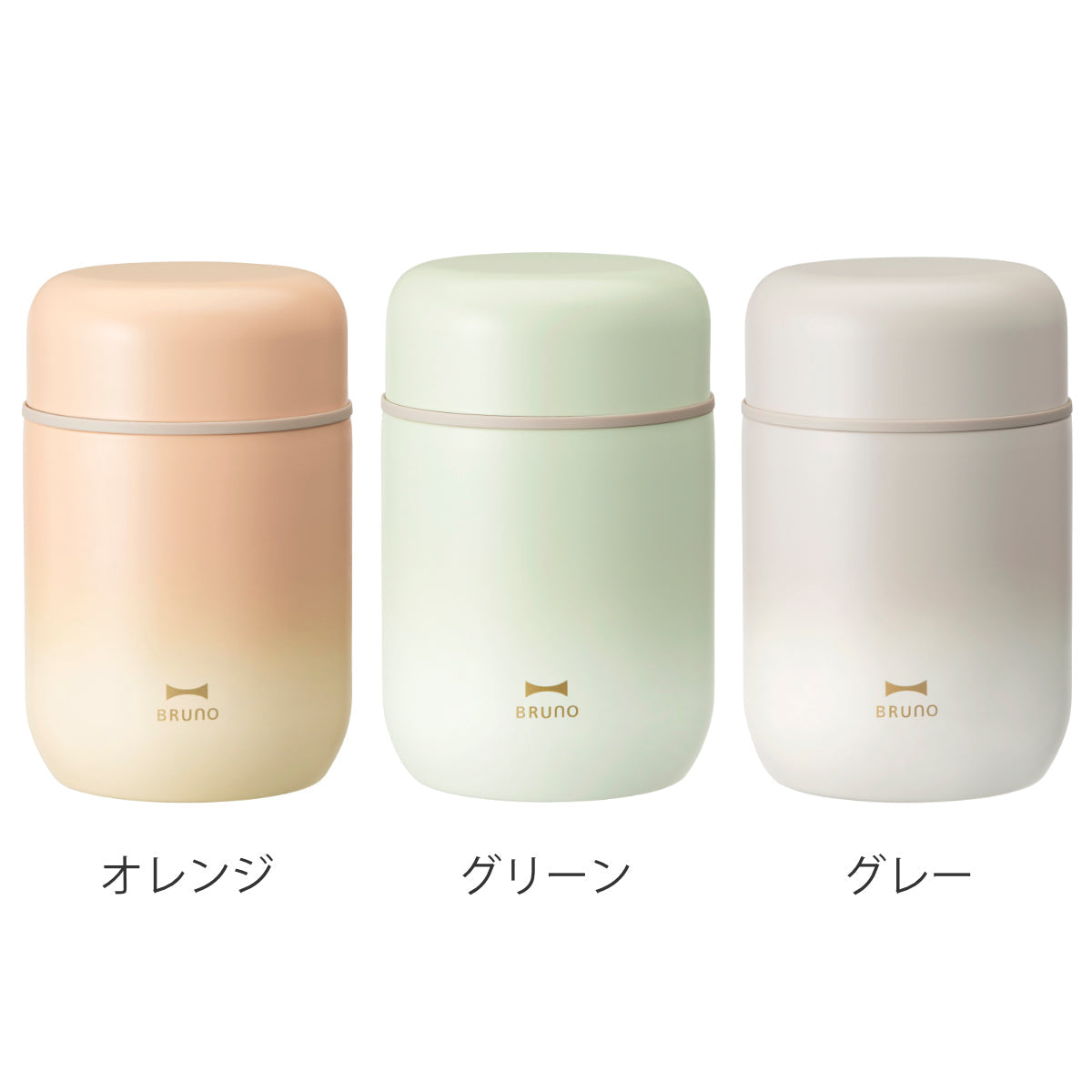 BRUNO スープジャー 300ml スプーン付き 保温 保冷