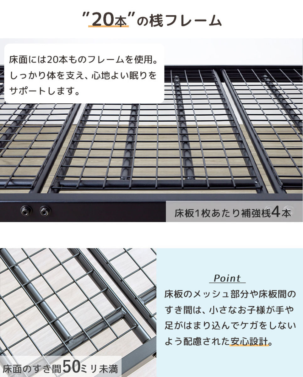 2段ベッド 耐荷重300kg 分離 横連結 シングル&キング対応 スチールフレーム