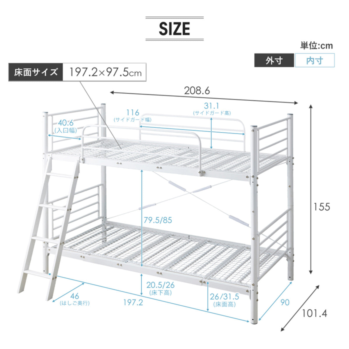 2段ベッド 耐荷重300kg 分離 横連結 シングル&キング対応 スチールフレーム