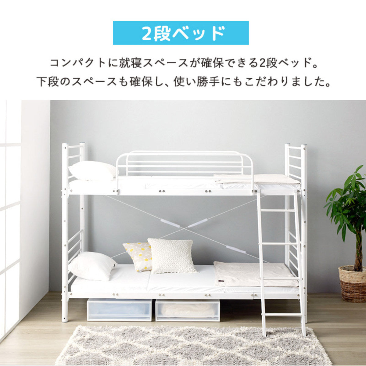 2段ベッド 耐荷重300kg 分離 横連結 シングル&キング対応 スチールフレーム