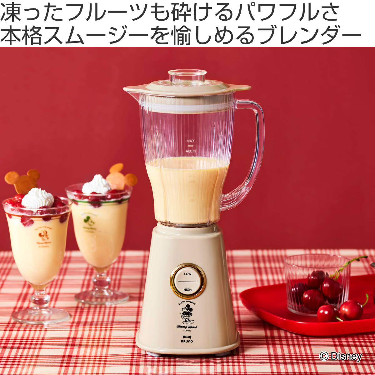 BRUNO コンパクトブレンダー DISNEY 氷も砕ける