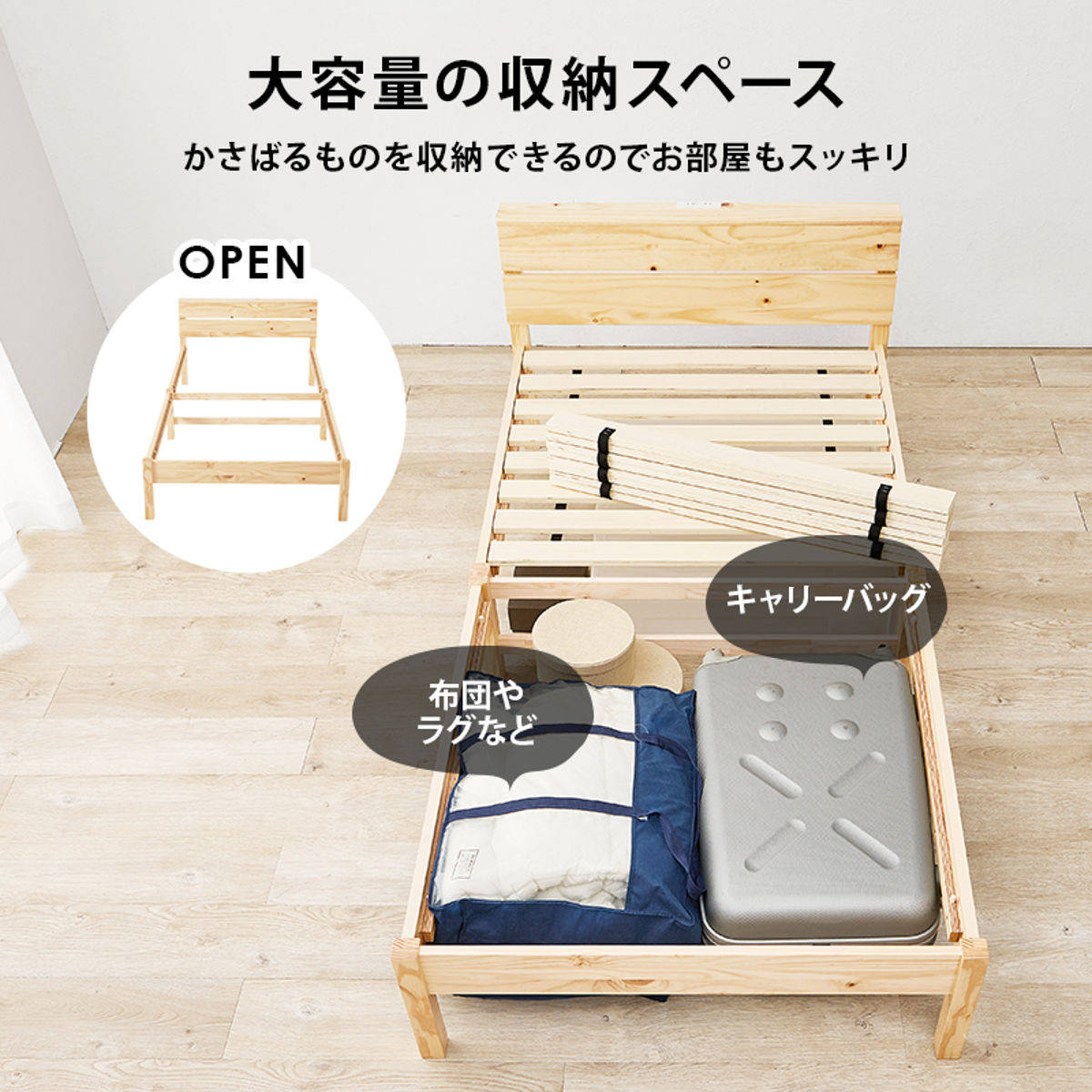 3分組立ベッド シングル 2口コンセント付 背もたれ 工具不要 天然木