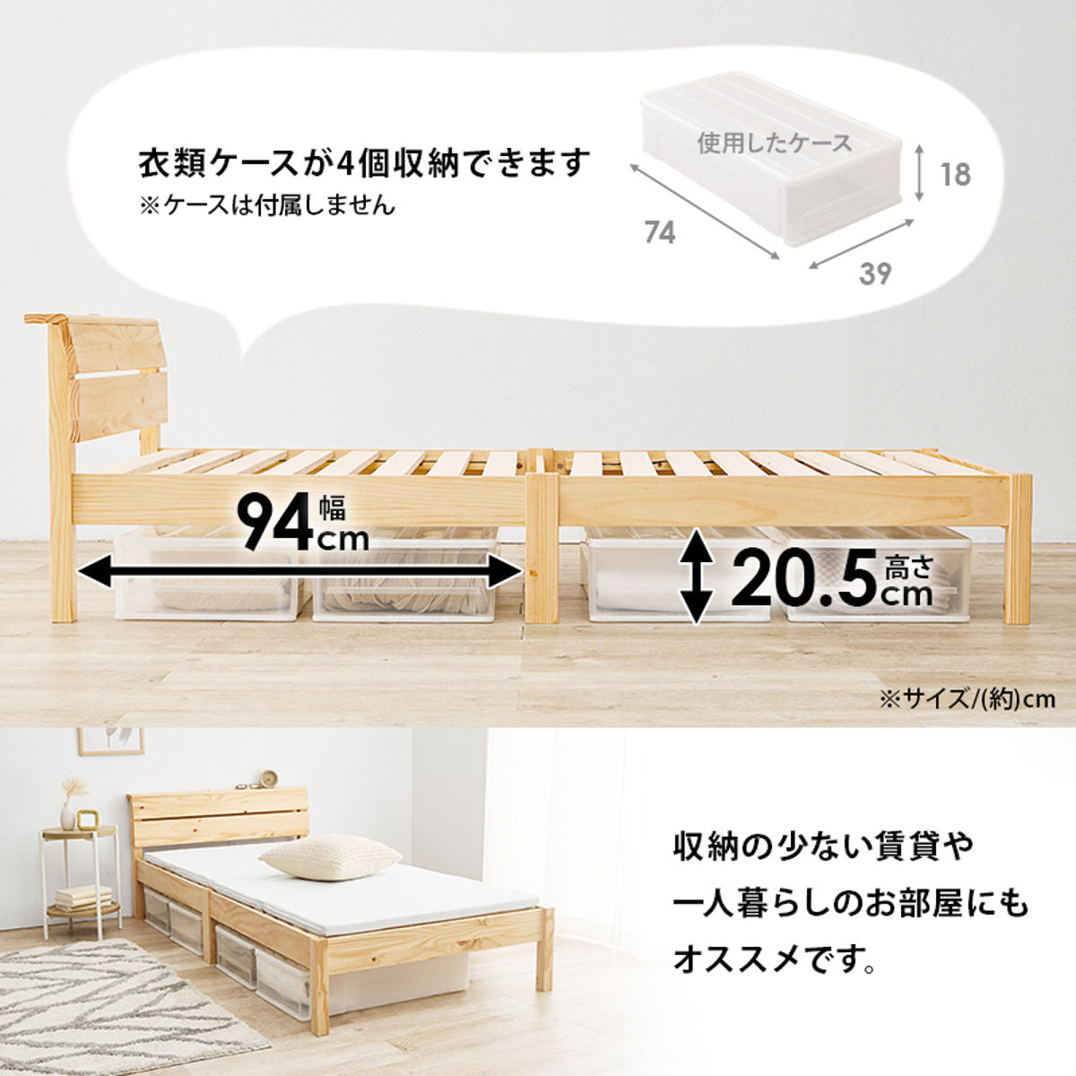 3分組立ベッド シングル 2口コンセント付 背もたれ 工具不要 天然木