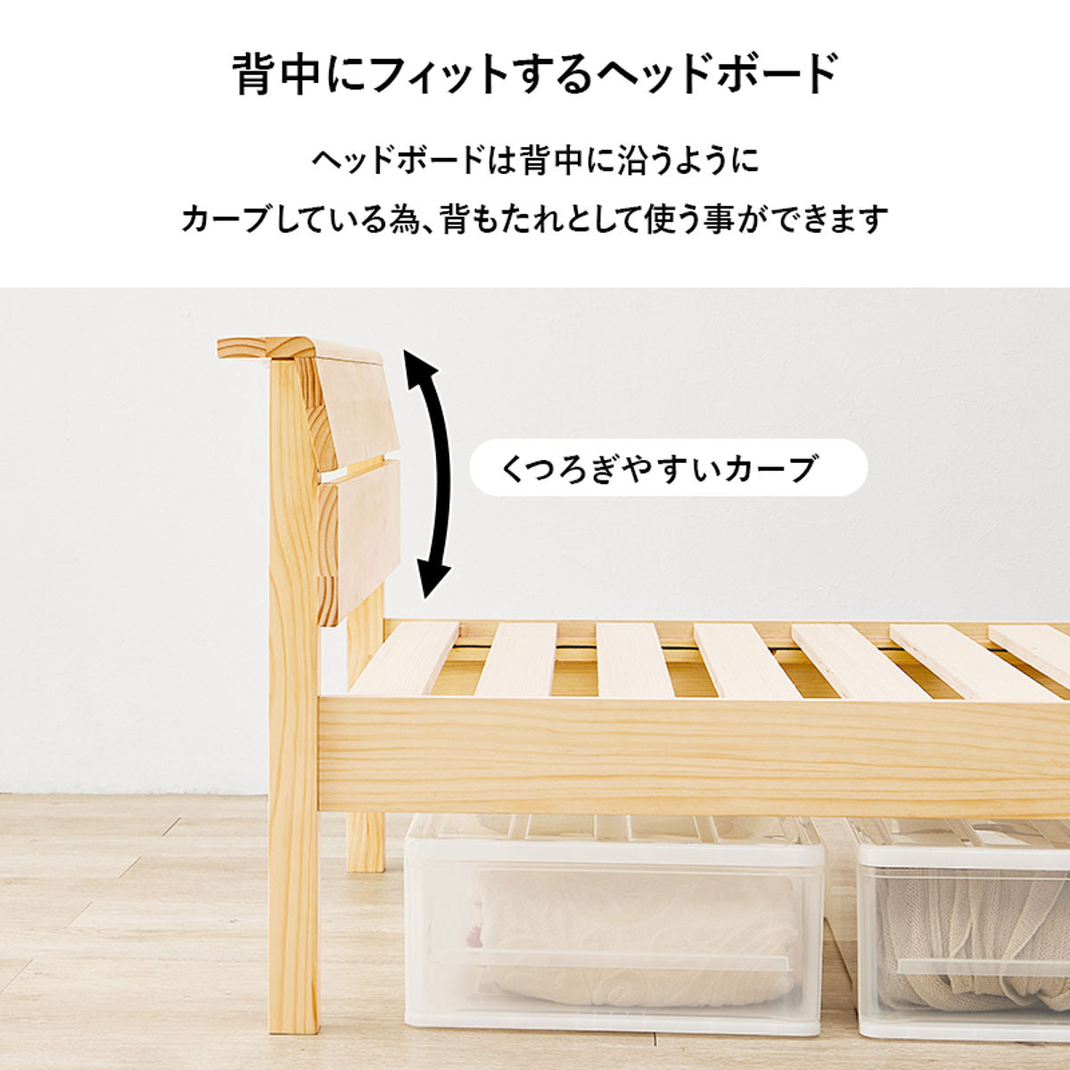 3分組立ベッド シングル 2口コンセント付 背もたれ 工具不要 天然木
