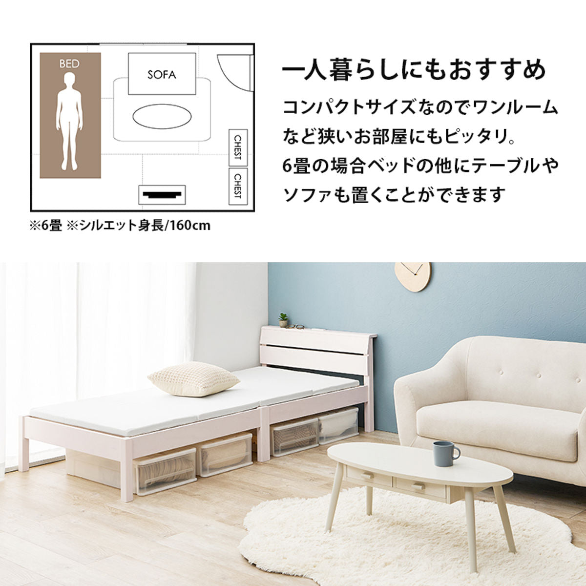 3分組立ベッド シングル 2口コンセント付 背もたれ 工具不要 天然木