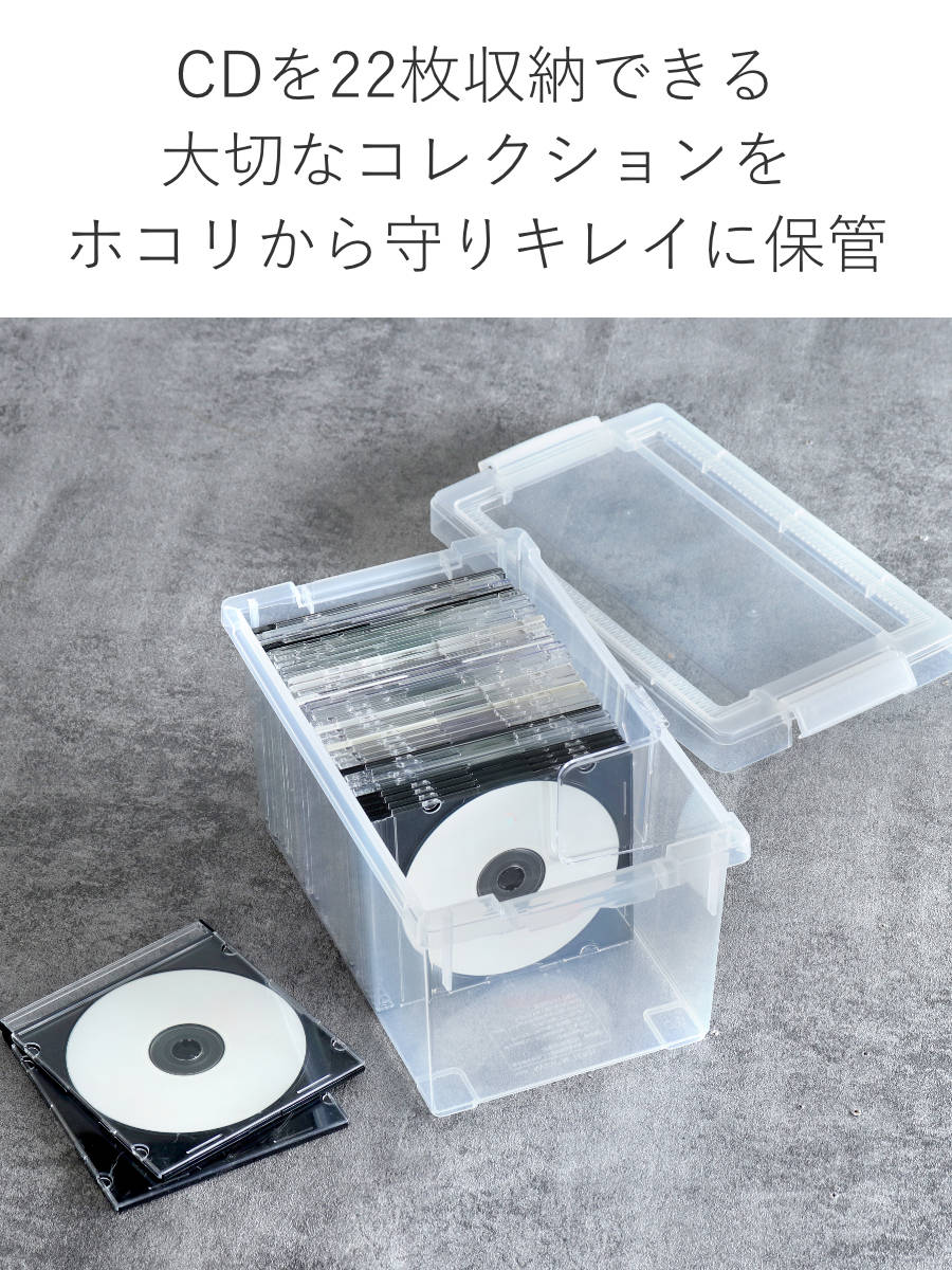 CD収納ケース いれと庫 CD用 ライト