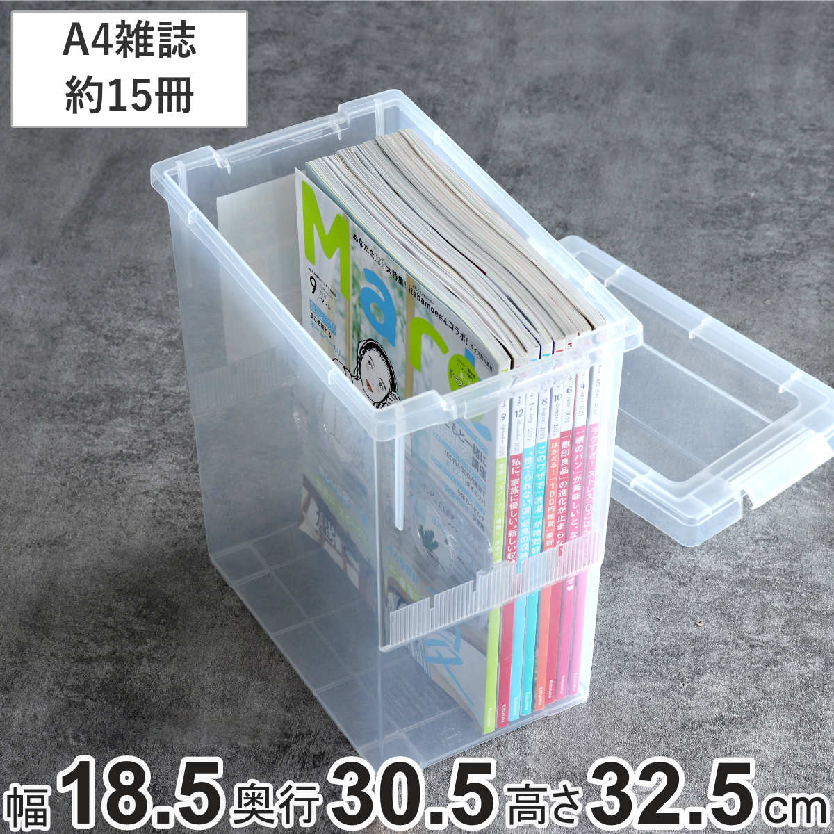 A4雑誌収納ケース いれと庫 A4雑誌用
