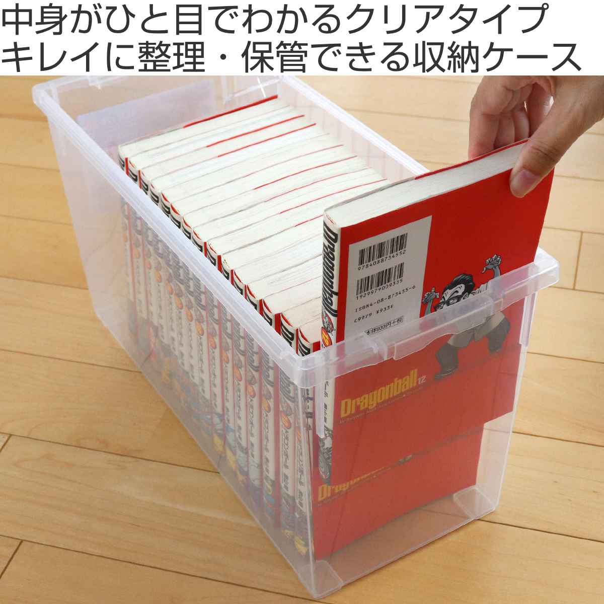 A5コミック収納ケース いれと庫 A5コミック本用