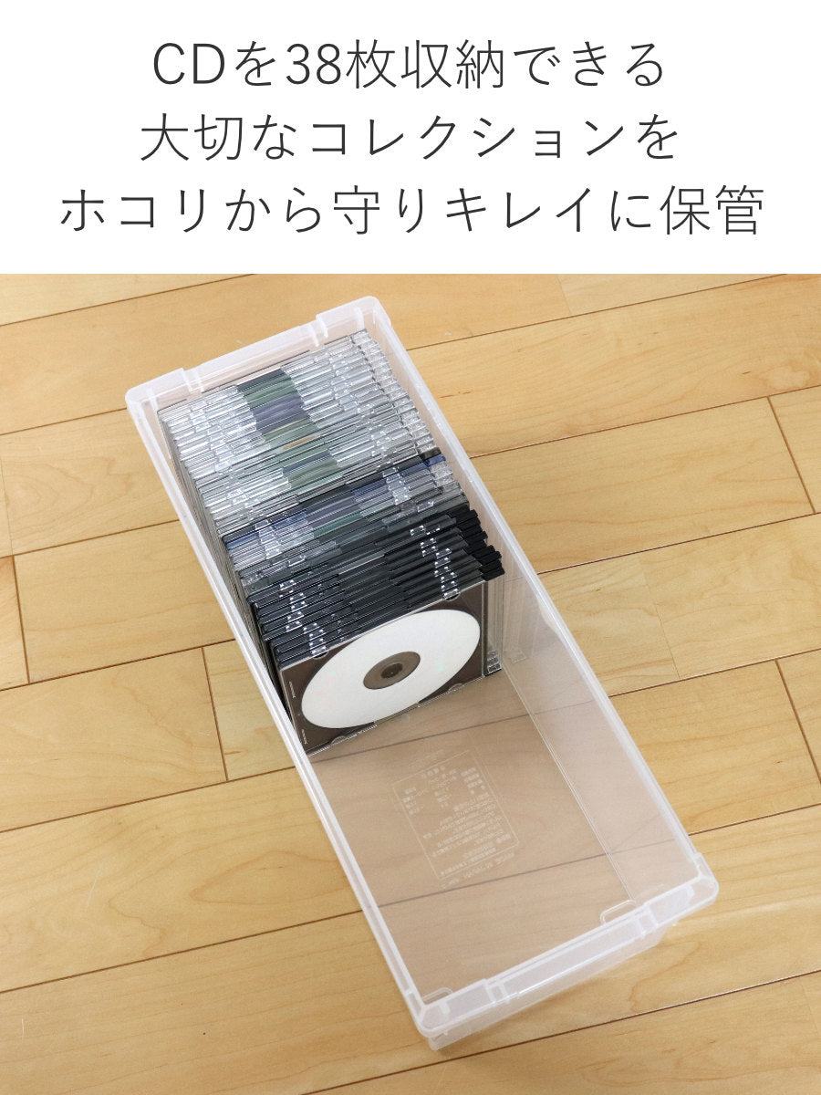 CD収納ケース いれと庫 CD用