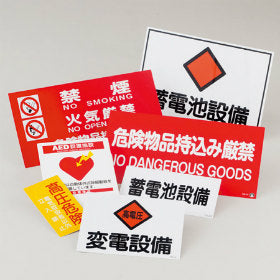 AED設置場所標識 縦L型 両面表示 30x22.5cm ねじ穴付き