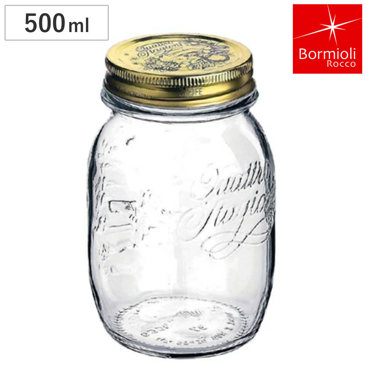 Bormioli Rocco ボルミオリ・ロッコ クアトロスタッジオーニ ジャム瓶 メタルキャップジャー 500ml ガラス製