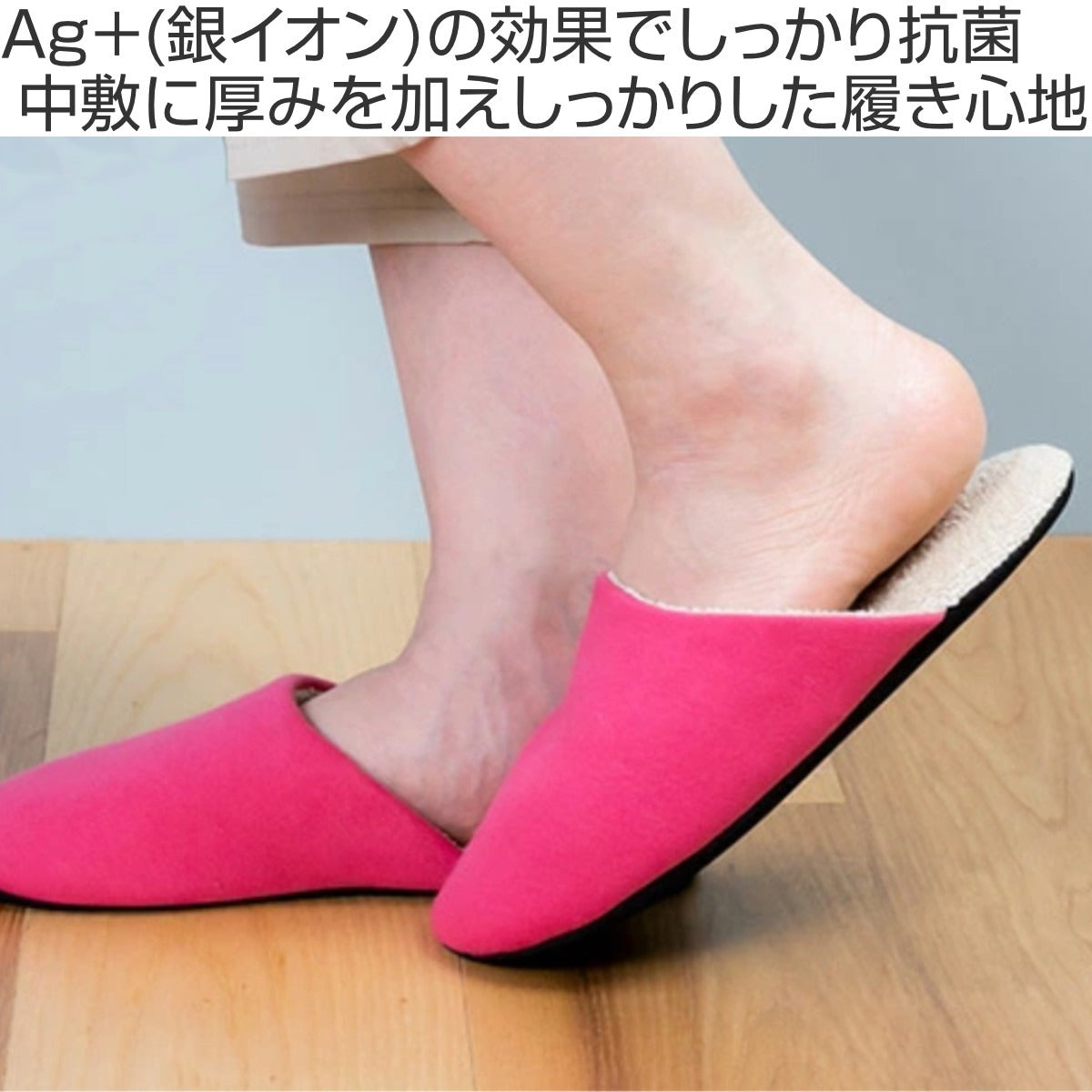 Ag＋安心スリッパ ソフティ2 Mサイズ
