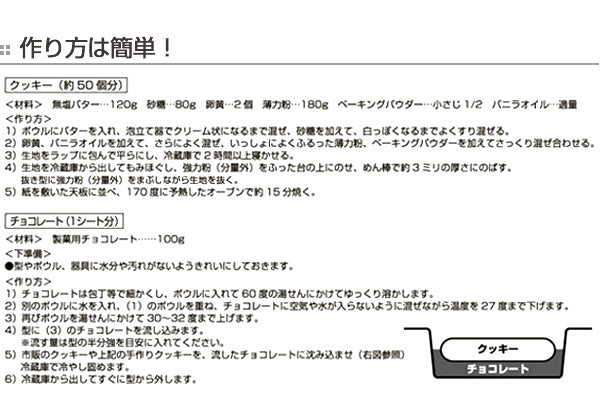 2層チョコ＆クッキー　ハート型　9個取　シリコン製